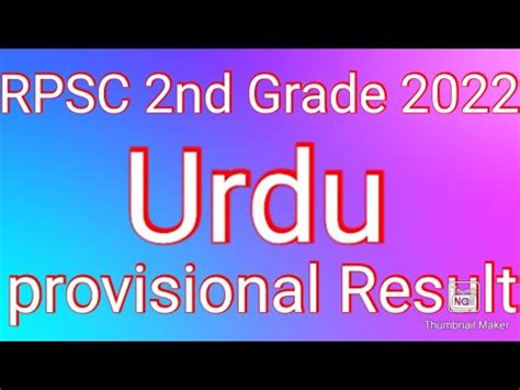 RPSC 2nd Grade 2022 Urdu Result Provisional Result YouTube