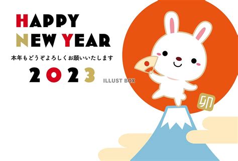 無料イラスト 2023年卯年うさぎと富士山・初日の出の年賀状