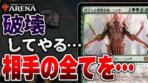 【mtgアリーナ】この1枚で相手の全てを破壊してやるぜ。新ニッサで相手の戦場をボロボロにしろ！！【視聴者対戦会】 Mtgアリーナ最新