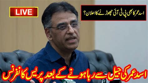 Asad Umar Left Pti Pti Leader Important Press Conference Asad Umar