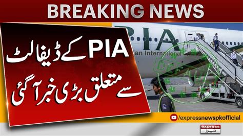 Breaking News Pia Flight Operations Cancels Due To Insufficient Funds