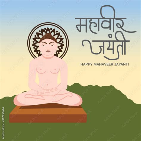 Vector Illustration Of A Background For Mahaveer Jayanti Celebration