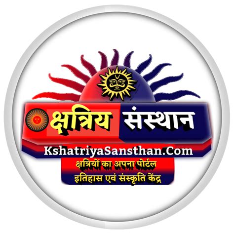 Home कषतरय ससथन Kshatriya Sansthan