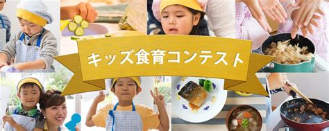 第3回キッズ食育コンテスト2020開催報告 青空キッチン