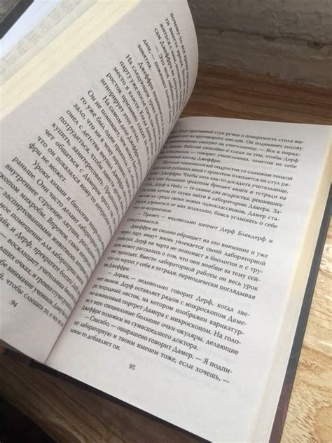 Книга: Меня зовут Джеффри Дамер. Подлинная история серийного убийцы ...