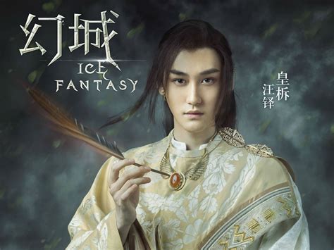 Ice Fantasy Huancheng Television Series Asian Oriental Action