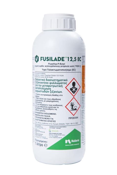 FUSILADE 12 5 EC 250cc Agromarket Tsakiris