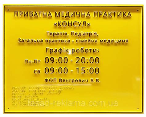 Табличка для слепых Вызов персонала: продажа, цена в Харькове. Готовые ...