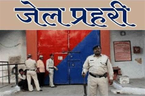 Mppeb Jail Prahari Recruitment Bharti2020 282 Vacancies For Madhya