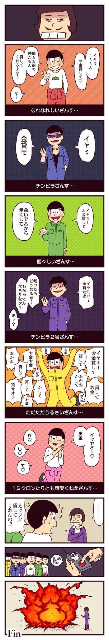 Pin By On Osomatsu San Anime Comics Anime