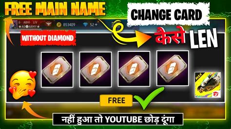 FREE FIRE ME NAME CHANGE CARD KAISE LE FREE FIRE ME NAME KAISE CHANGE