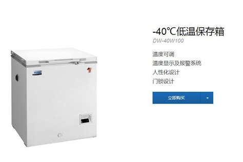 广东代理海尔dw 40w100j 40℃低温保存箱超低温冰箱试剂冷藏箱 阿里巴巴