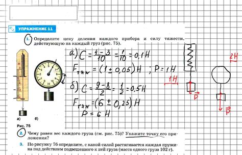 Физика 7 класс - упражнение 11 задание 1 Перышкин, ГДЗ, решебник онлайн