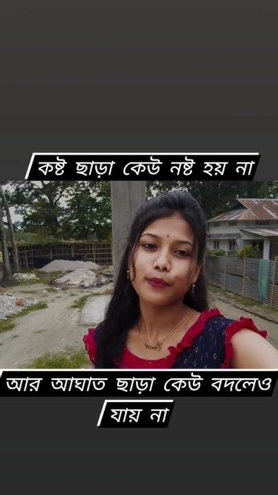 কষ্ট চারা কেও নষ্ট হয়না। Youtube