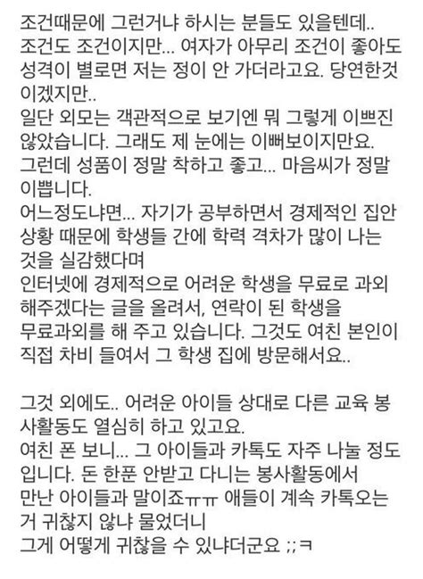 여자친구와 정말 간절하게 미친듯이 결혼하고 싶습니다ㅠㅠㅠㅠ 인스티즈instiz 이슈 카테고리