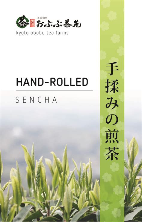 Limited Hand Rolled Sencha Label Kyoto Obubu Tea Farms