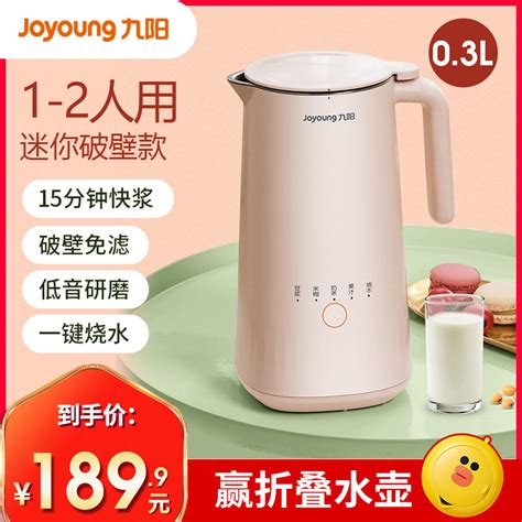 Joyoung九阳 Dj13b D58sg九阳倍浓植物奶牛豆浆机 正品报价参数图片视频怎么样问答 苏宁易购