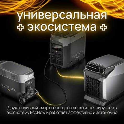 Двухтопливный Smart Generator купить за 159390