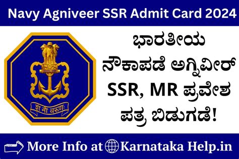 Navy Agniveer SSR MR Admit Card 2024 OUT ಭರತಯ ನಕಪಡ ಅಗನವರ