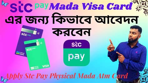 How To Apply Stc Pay Mada Visa Card Saudi Stc Pay Physical Mada Atm