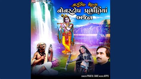 Narsinh Mehtana Nonstop Prabhatiya Bhajan Youtube