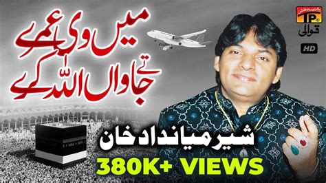 Main Vi Umray Te Jawan Allah Kare By Sher Miandad Khan Tp Qawwali