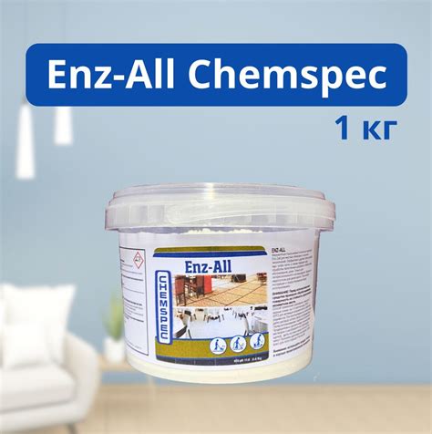 Enz-All от Chemspec, энзимный преспрей для чистки ковров и мебели ...