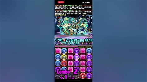 【パズドラ】魔法石85個get！クロトビで神秘の次元クリア！ Youtube