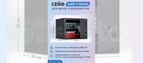 Сейф Aiko T-280 KL купить в Челябинске | Хобби и отдых | Авито