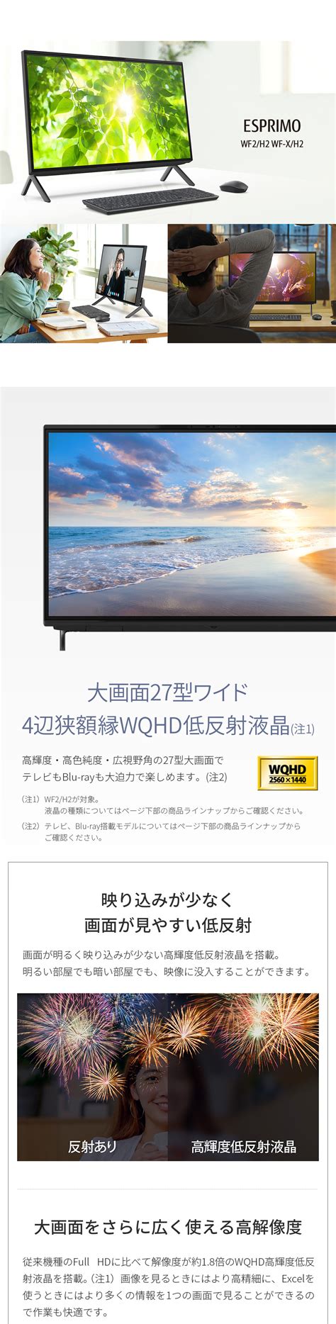 デスクトップパソコン 一体型 office付き 新品 おすすめ 富士通 FMV ESPRIMO FHシリーズ WF X H227型 4K