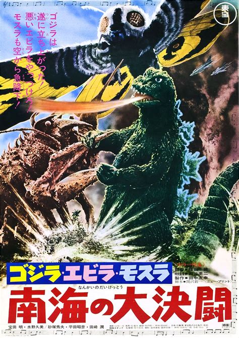 “Godzilla vs. The Sea Monster” Review – Daikaiju Network