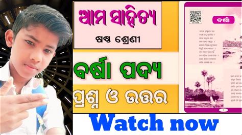 Class 6 Odia Ch 1 Barsha Kabita Question Answer Odia Medium Osepa YouTube