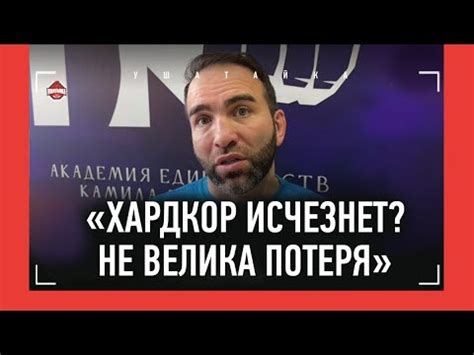 КАМИЛ ГАДЖИЕВ Hardcore разговор с Мирзаевым Минеев Мага Исмаилов Сульянов vs Бадаев YouTube