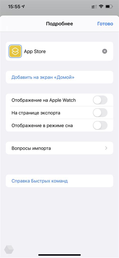 Как менять иконки на главном экране в iOS 14 - Rozetked.me