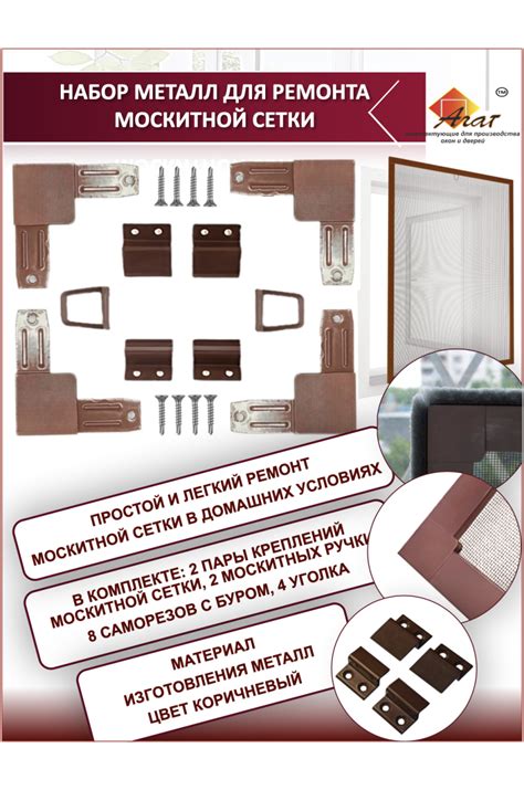Купить комплектующие,фурнитуру для пластиковых окон и дверей Москве ...