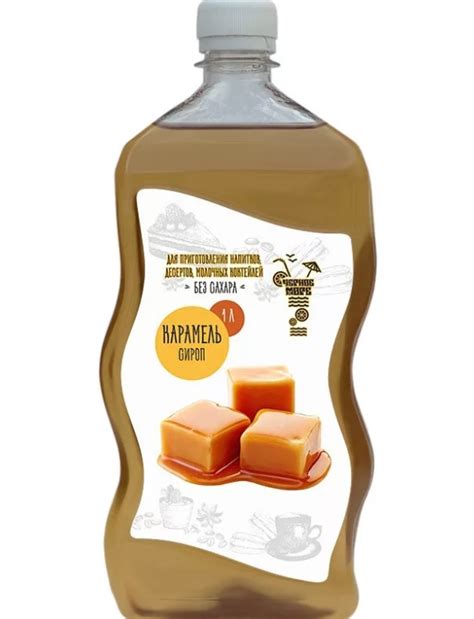 Сироп Черное море Лайт Карамель | отзывы