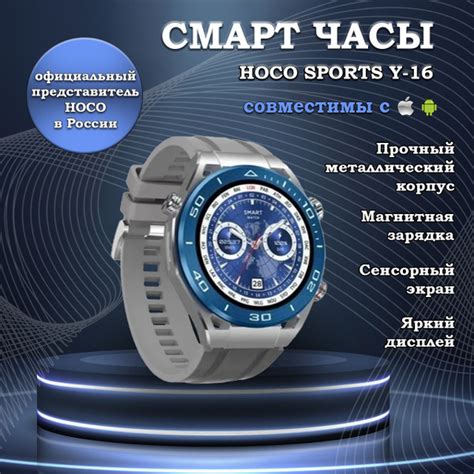Купить смарт-часы hoco SW-hoco, экран 1.54" - купить по низким ценам в ...