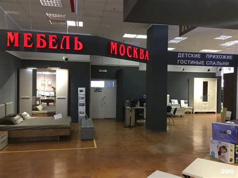 Московский мебельный дом (75 фото) - красивые картинки и HD фото