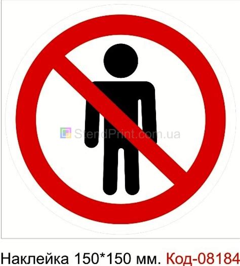 Наклейка 150*150 мм. Мужчинам вход запрещен