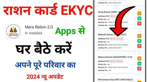 How To Kyc Ration Card Bihar Online