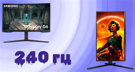 Рейтинг лучших мониторов 240 Гц в 2024 году (Топ-4)