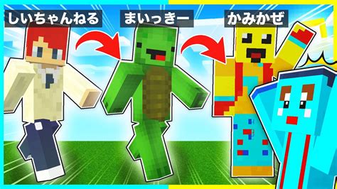 60秒ごとに色んなマイクラ実況者に変身するドッキリww【まいくらマインクラフト】 マイクラ（minecraft）動画まとめ