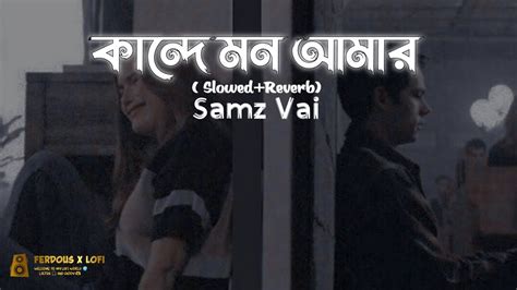 Kande Mon Amar Samz Vai Slowed Lofi Remix Sad Song Youtube