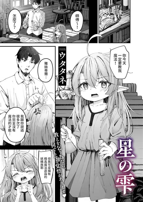 Hoshi No Shizuku Nhentai Hentai Doujinshi And Manga