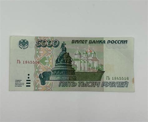 Купюра, Россия, 1995 год, 1 шт - купить по выгодной цене в интернет ...