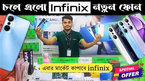 cle elo infinix er ntun mobail  infinix mobile phone price