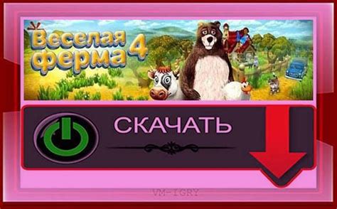 Веселая Ферма Все Игры по Порядку