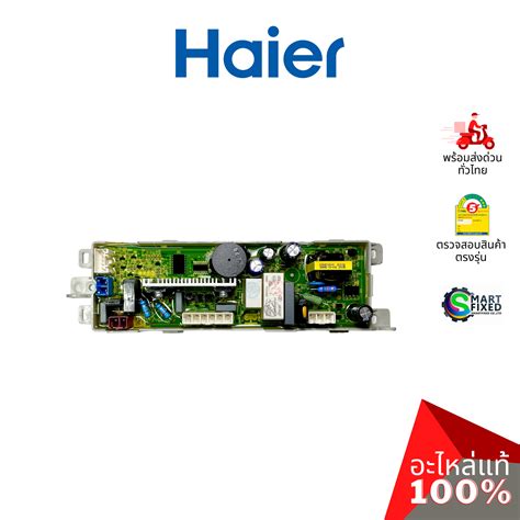 Haier M Computer