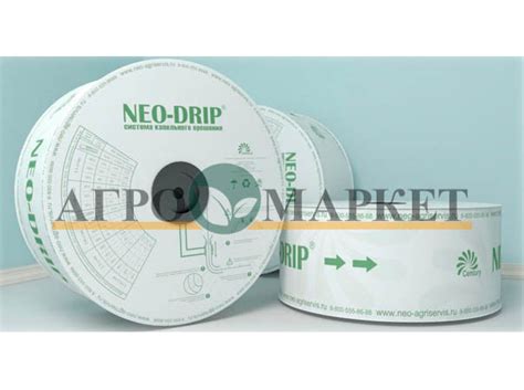 Купить капельную ленту NEO-DRIP 6х20 - 1,35 л недорого - «АгроМаркет»