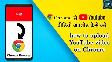 Chrome Se Youtube Par Video Upload Kaise Kare Chrome Browser Se